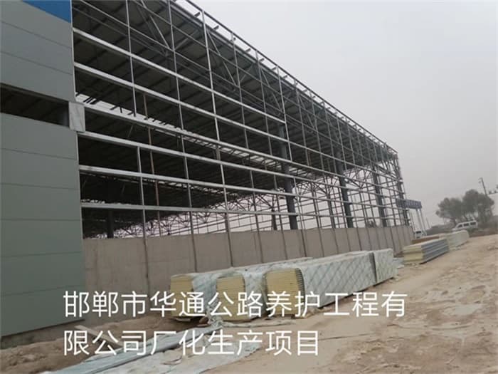 三明华通公路养护工程有限公司长化生产项目