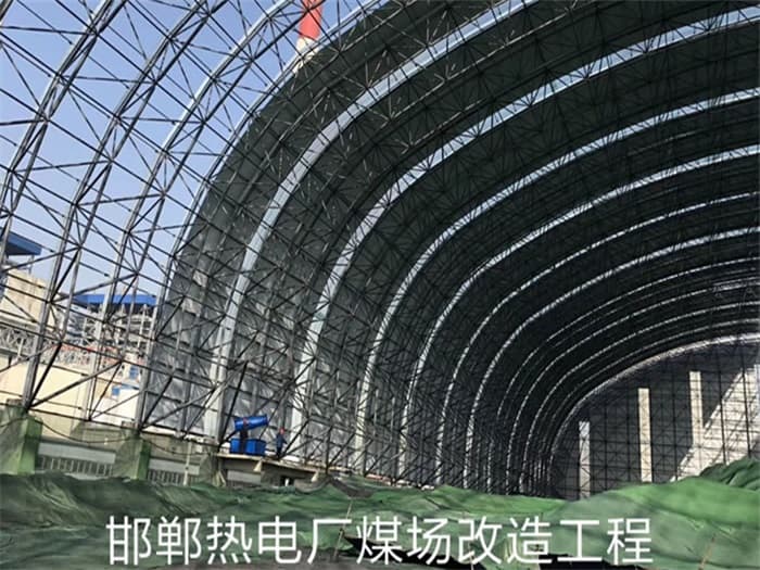 三明热电厂煤场改造工程